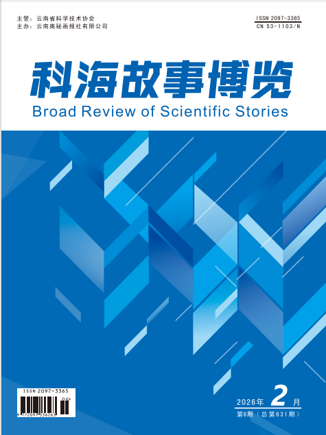 2026年2期下旬刊