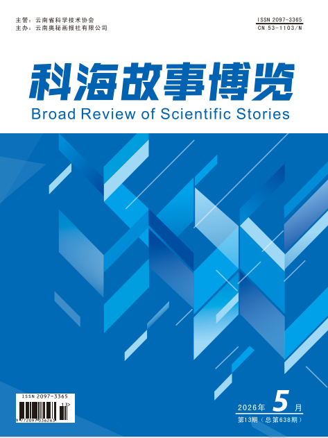 2026年5期上旬刊